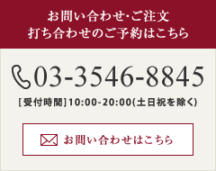 お問い合わせはこちら